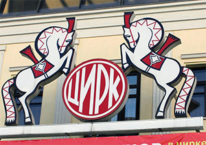 The Circus